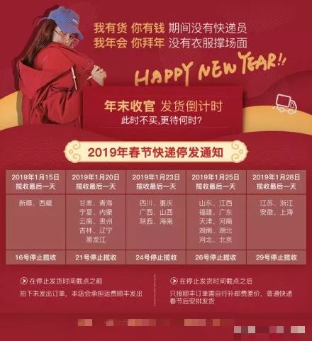 青岛过年不停运的快递,青岛春节快递停运时间