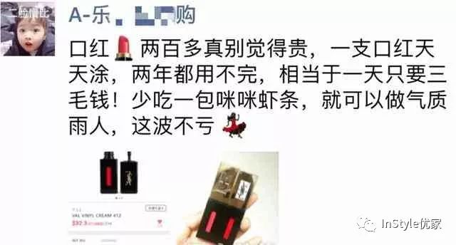 请问小姐你有100张嘴嘛？你管我，我就是要买口红！
