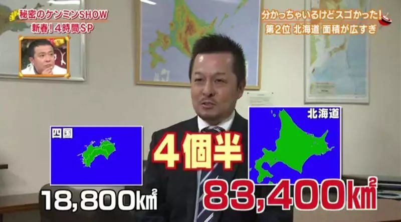 北海道有多少人口,北海道一共有多少个岛