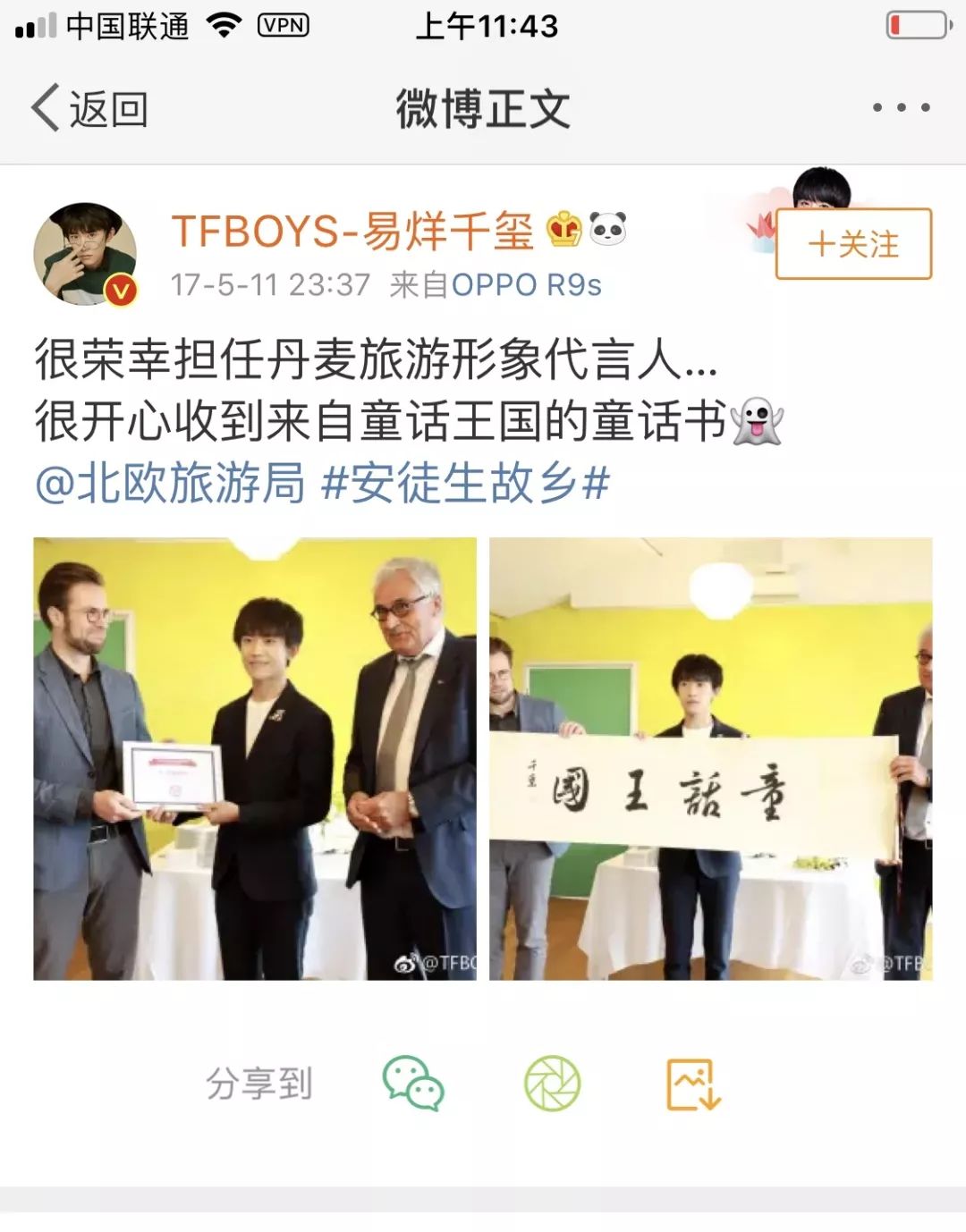 海清易烊千玺,海清和易烊千玺是什么关系