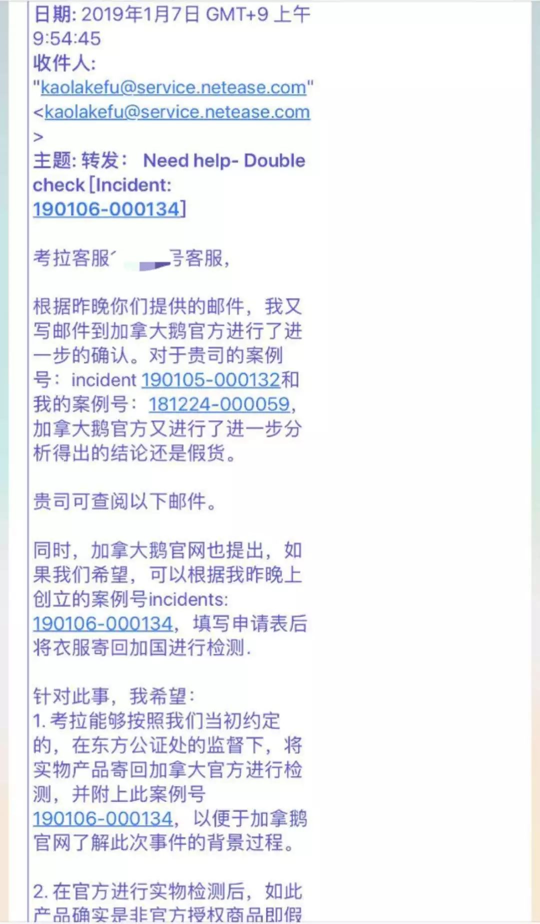 网易考拉投诉,网易考拉陷真假大鹅风波