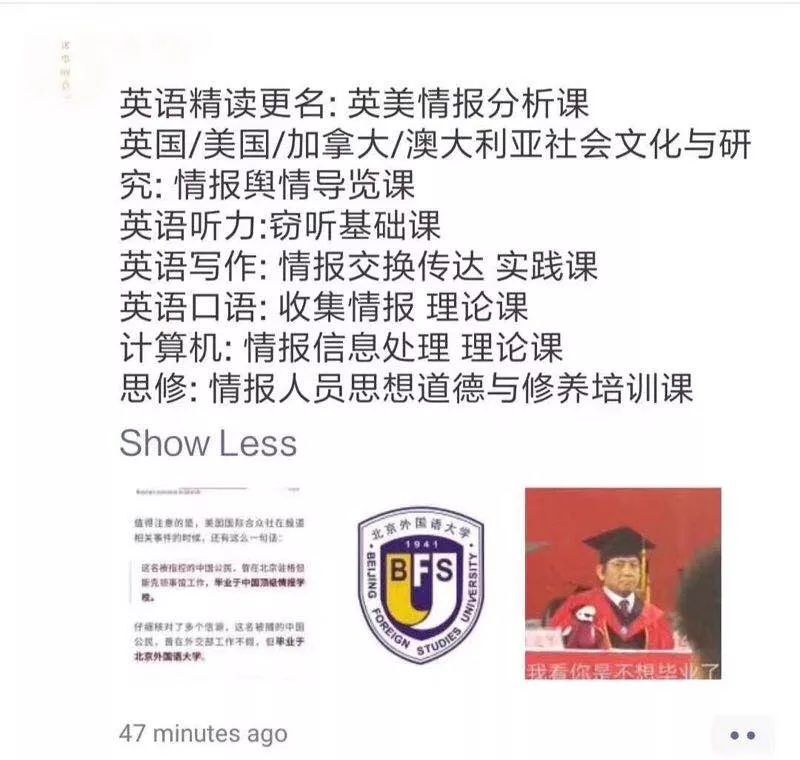 波兰官员脑门一拍，北外变成了“顶级情报学校”？