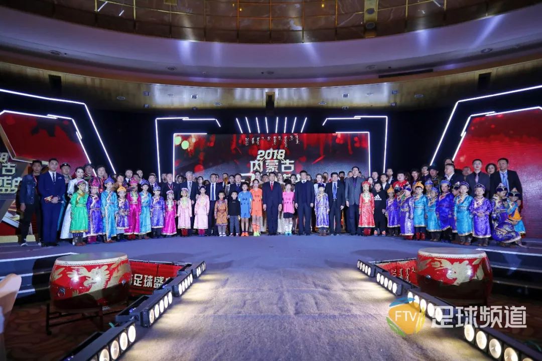 2020内蒙古足球盛典,全国总决赛内蒙古足球