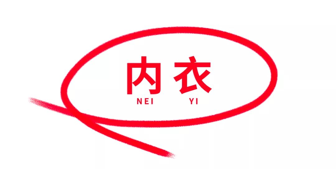 性价比高的本命年红色内衣推荐,种草好物推荐衣服1000元