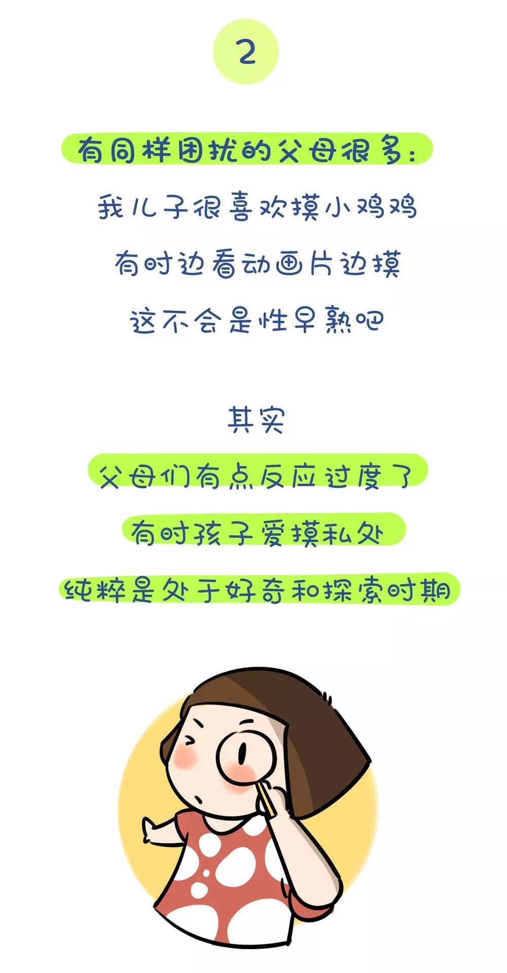 5岁男孩，摸*处私**，夹腿、蹭被子，这个妈妈的做法让无数父母点赞