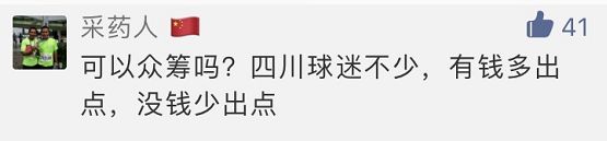雄起四川队现场演唱,雄起四川完整版视频直播