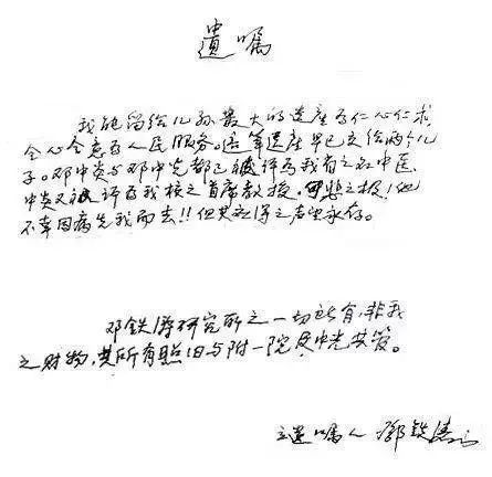 老中医滔滔不绝话医道,铁杆中医直播