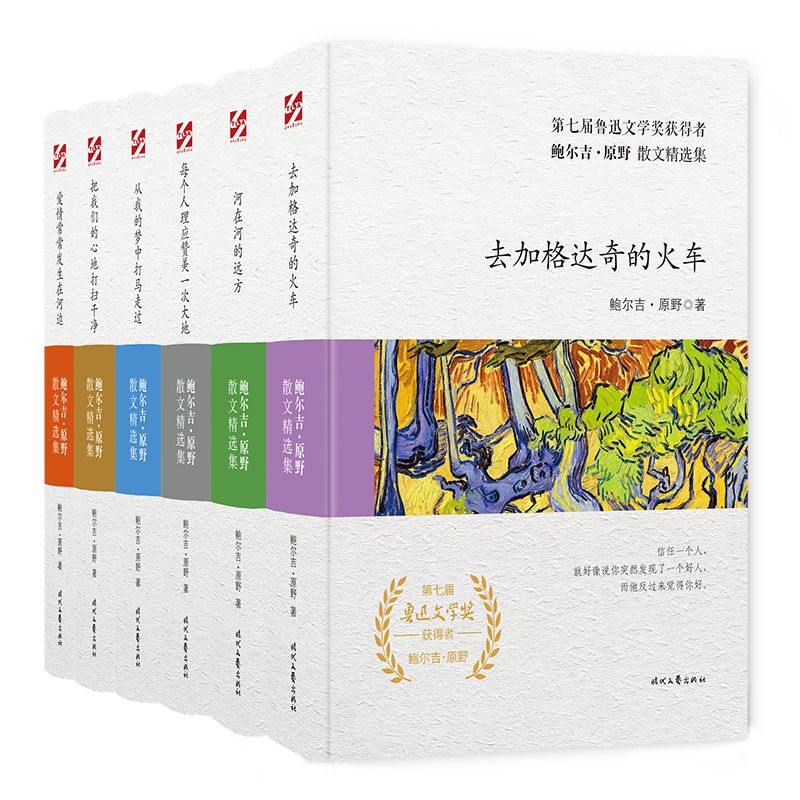 大地伦理与河流美学｜文艺联合书单第25期