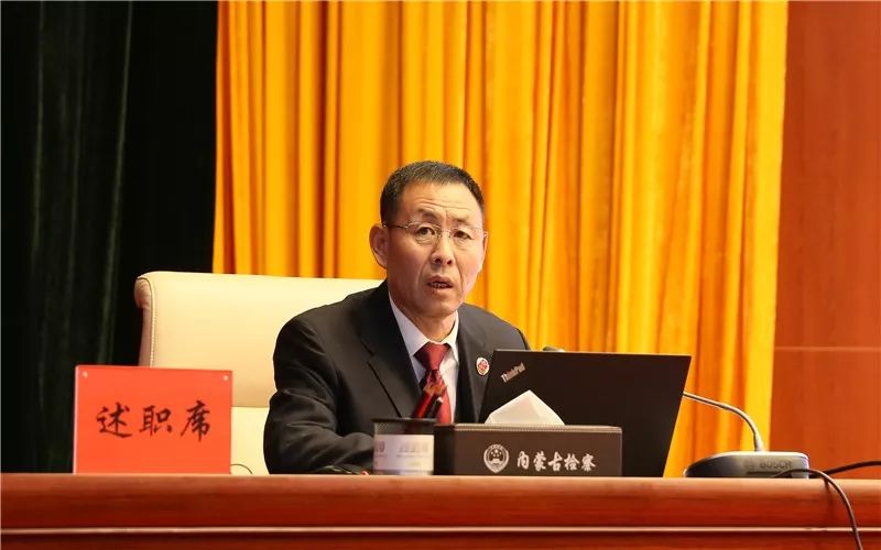 1539期年终会考“晒家底”，看部门负责人如何亮成绩、摆问题、表决心