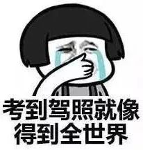 淮北拿证最快最好的驾校,淮北最好考的驾校