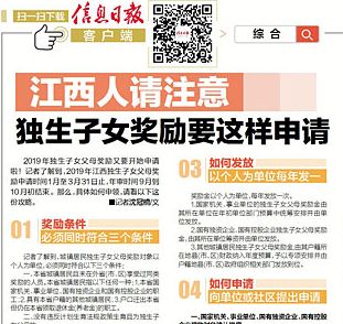 领取独生子女证后还能再生孩子吗,领取了独生子女证生了2胎还发吗