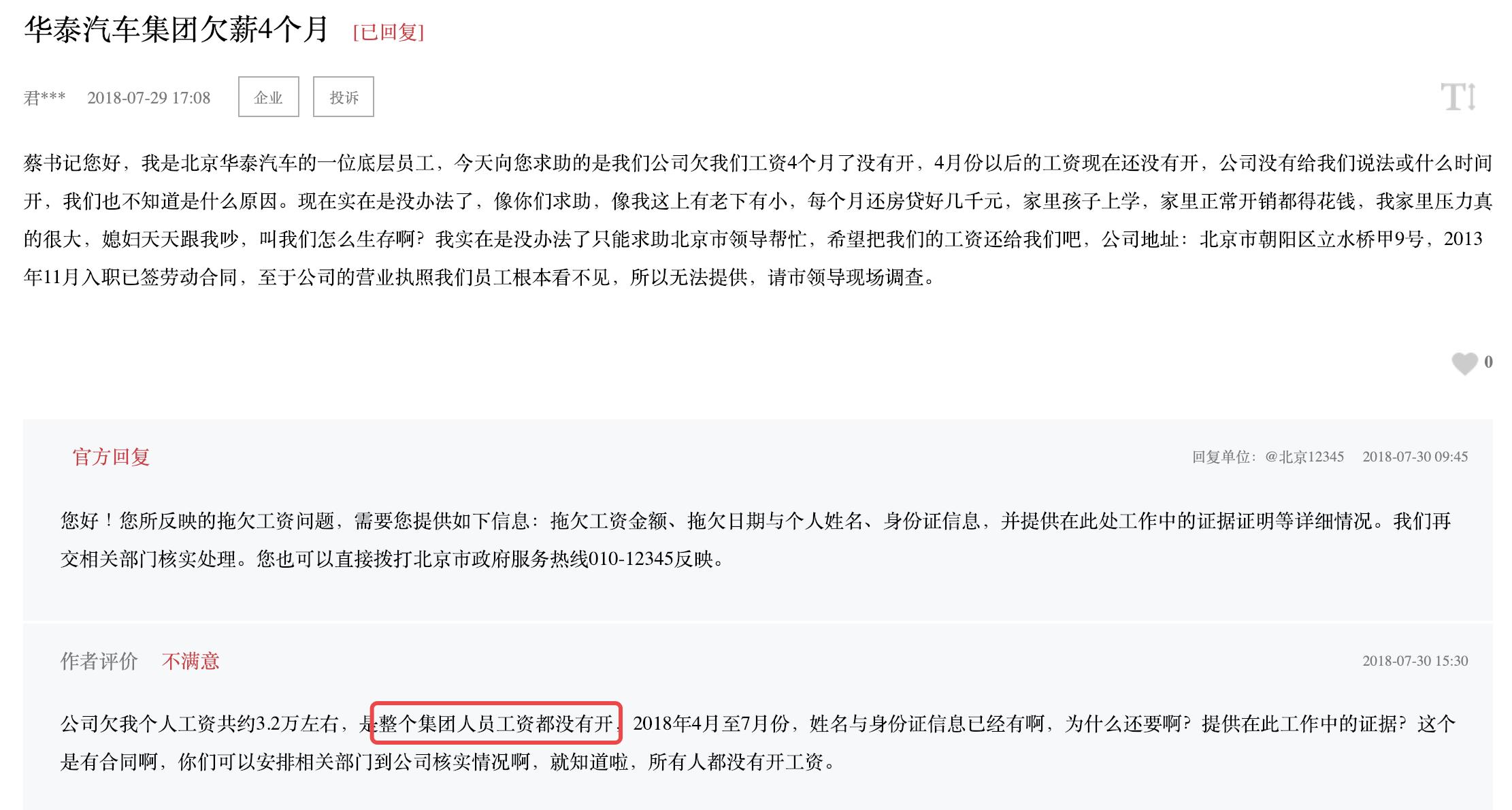华泰汽车陷入泥潭,华泰汽车业务现状