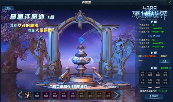 暗区突围许愿池在哪打开,暗区突围许愿池活动在哪