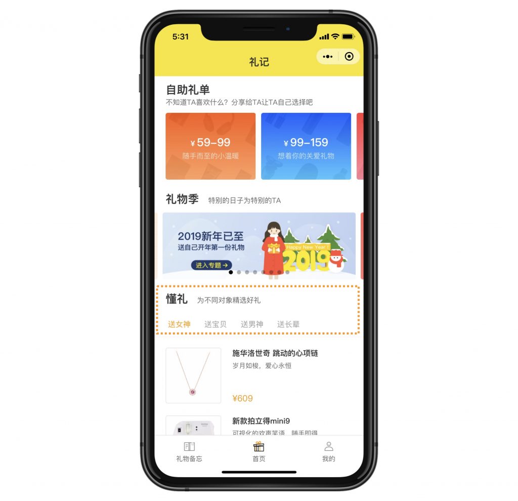 送礼困扰,送礼给别人带来困扰