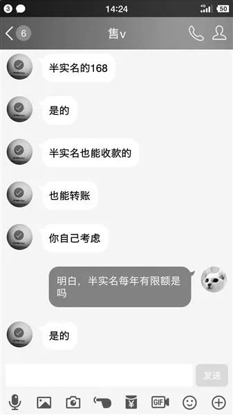 提醒｜警惕微信号背后“灰色”利益链，腾讯表示将加强治理