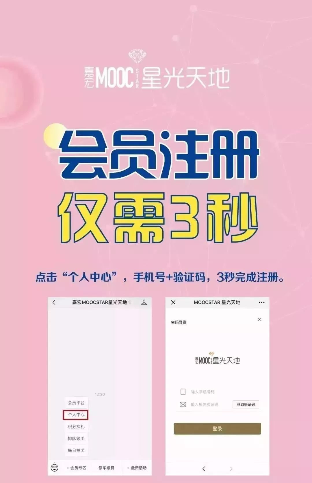 电影，奶茶免费送！1.18起，这里将更新坐标！改变常州百万人的生活方式！