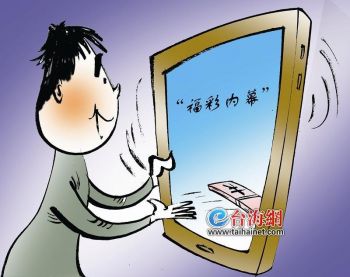 福彩被骗1146万,网上福彩被骗追回