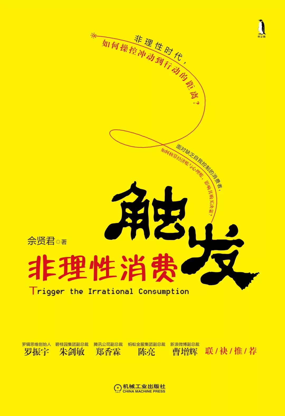 2017年最受欢迎小说作家,2018年最受欢迎作家投票