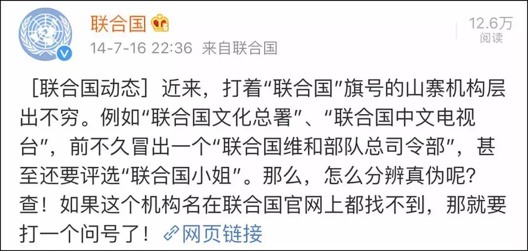 被这个翻译气笑了！但更扯的是它背后的组织……