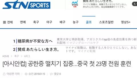 今晚中韩,中韩战赛前的大名单