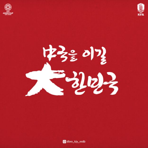 今晚中韩,中韩战赛前的大名单