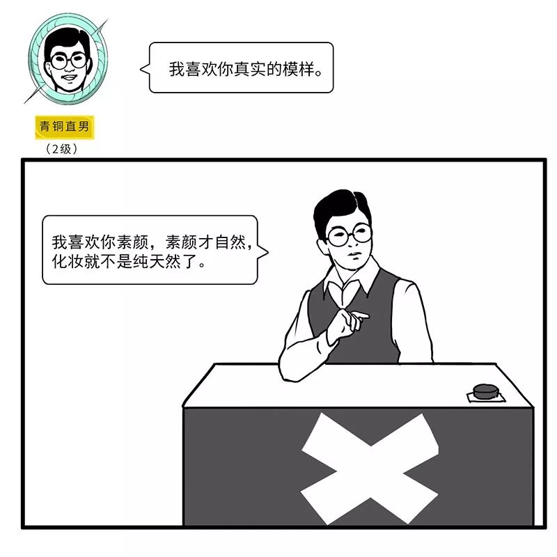 女生给自己定义直男,什么被定义为直男