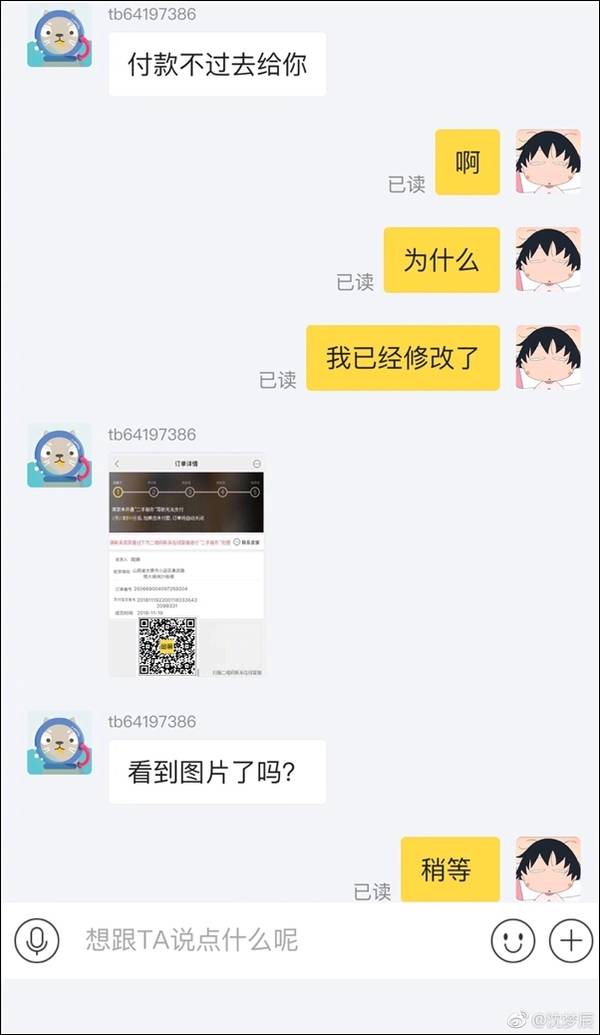 好多明星卖假货事件,女明星回应被质疑卖假货