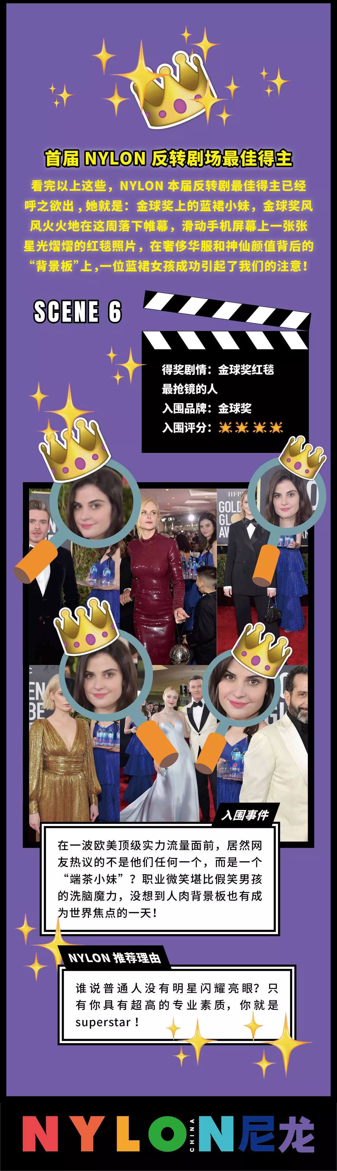 首届NYLON反转剧场最佳主角揭晓，刘昊然会赢吗？