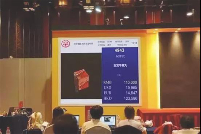 牛黄安宫丸11万,安宫牛黄丸100万一颗