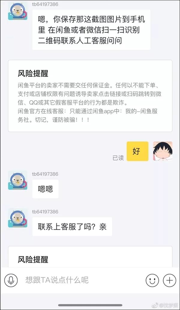 明星卖假货哭诉不卖假货,明星代购买到假货