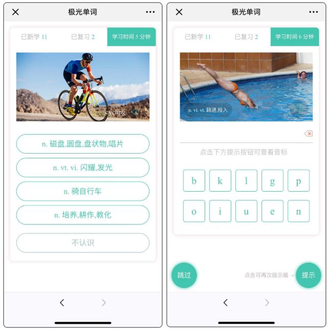 高效记单词6000高频词汇,背诵40篇轻松记住3500单词书