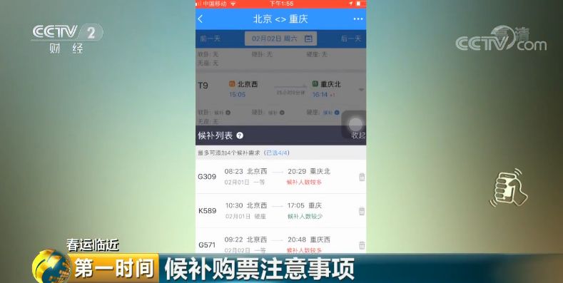 候补购票和抢票哪个更划算,过年回家没买到票怎么办
