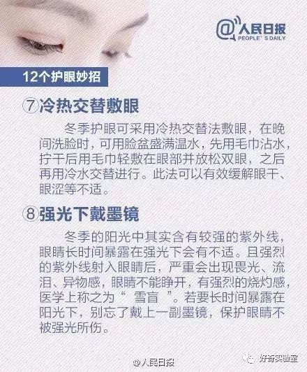 显示器垫高影响视力,显示器垫高容易得干眼症