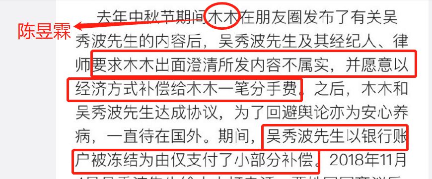 吴秀波女朋友判几年,吴秀波立案侦查合集