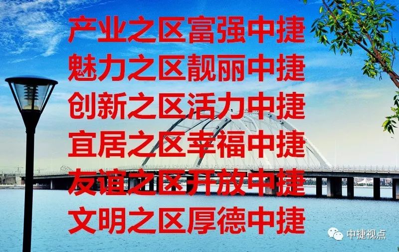 中捷教师招聘2023录用人员名单,中捷产业园区招聘