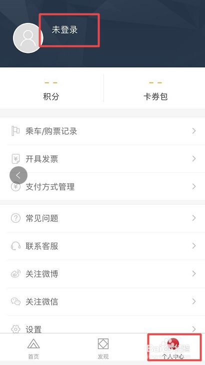 地铁怎么买票可以便宜多少,北京地铁的优惠票怎么弄