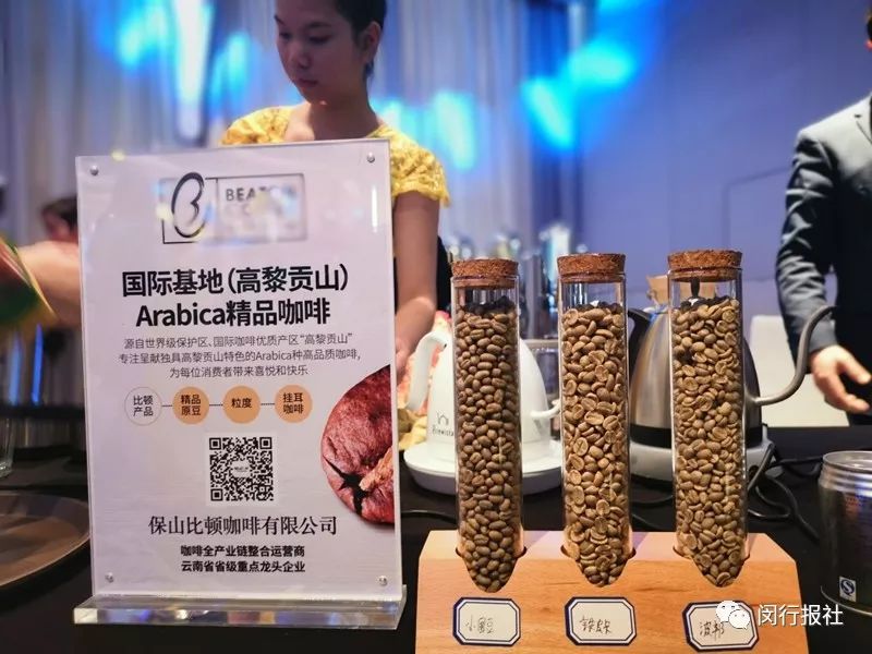 今天签约1亿元！云南咖啡、普洱、石斛……原产特色农产品可手机上抢购