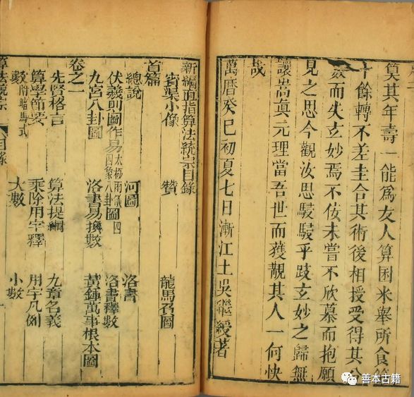 我国古代数学著作《算法统宗》,算法统宗是中国古代数学名著之一