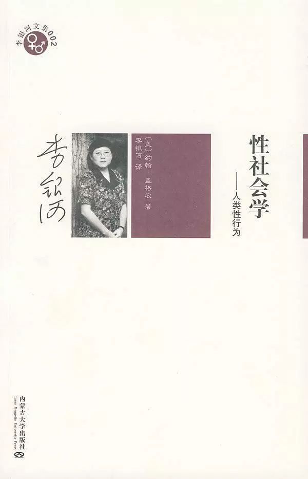 路上书单|你真的懂“性”?未必!