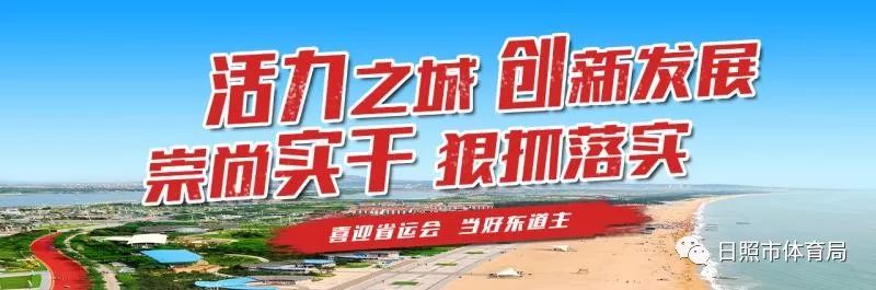 日照网球公开赛2024时间表,日照高新区公园网球