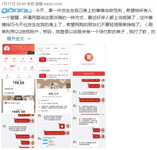 总有人上当刷单诈骗到底什么套路,刷单骗局一般多少金额开始套路