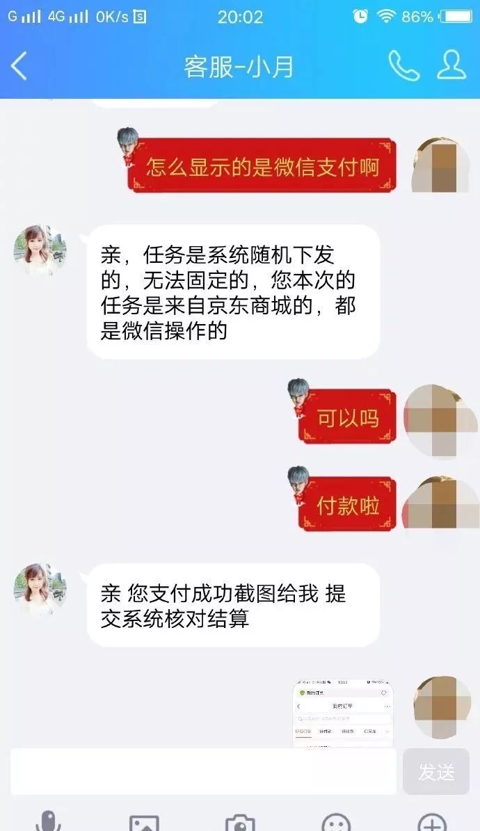刷单骗局全程揭露骗到你怀疑人生,揭露刷单骗局套路