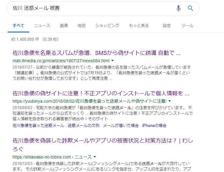 在日本的安卓用户，如果收到这样的信息就不要打开了