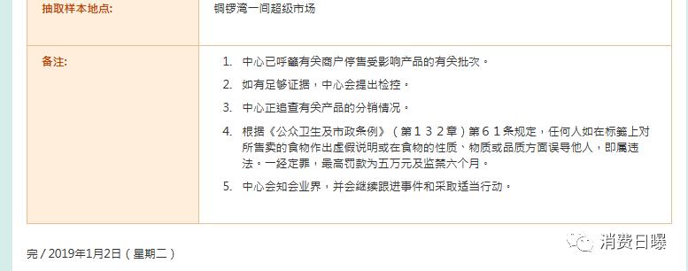 近期不合格羊奶粉,羊奶粉被爆超标