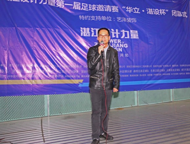 36天16场激烈角逐迎来荣耀之夜·2018首届“湛设杯”足球赛圆满成功