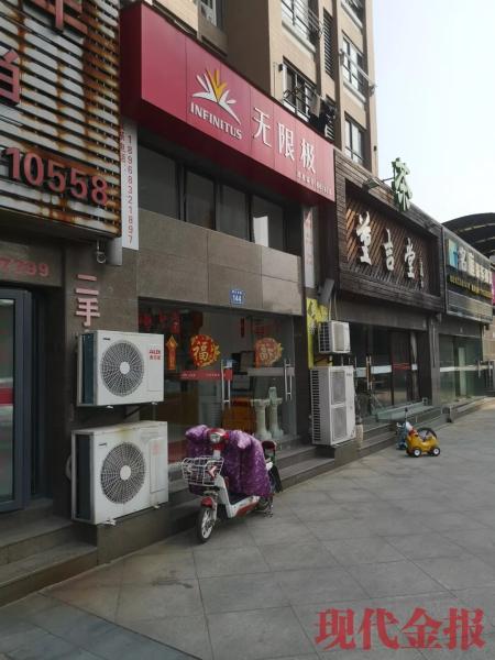 被多平台下架的“无限极”宁波依然在售老板说能治糖尿病