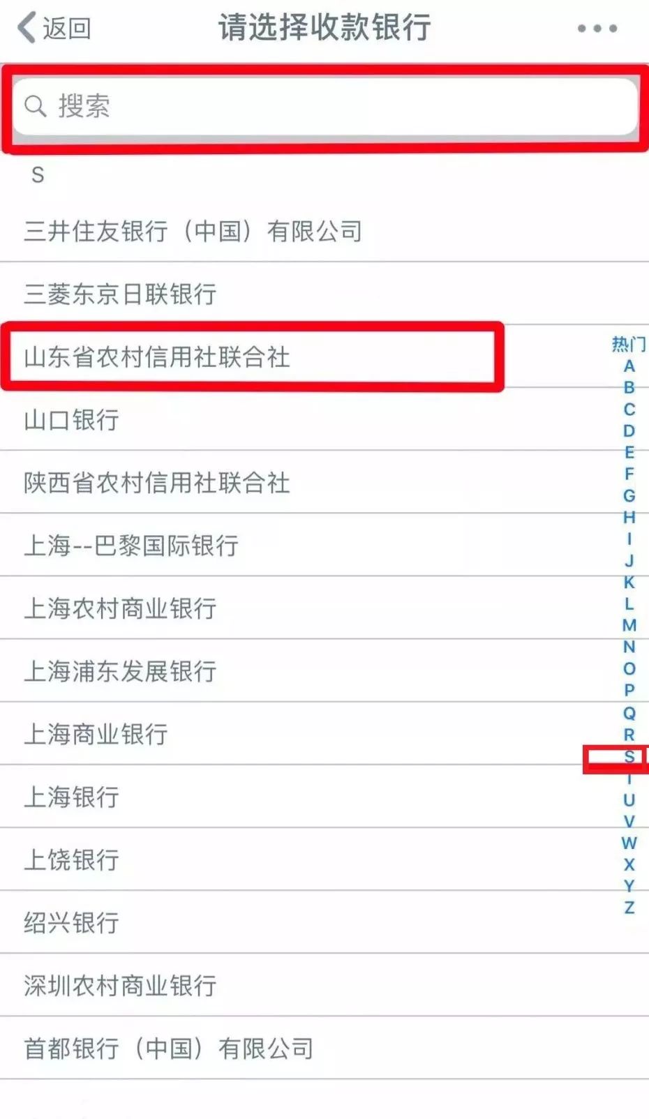 手机银行怎样才能转账给农商银行,农商银行手机银行转账如何操作