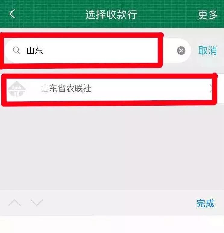 农商银行的手机银行app怎么转账,手机银行转账农商银行怎么转不了