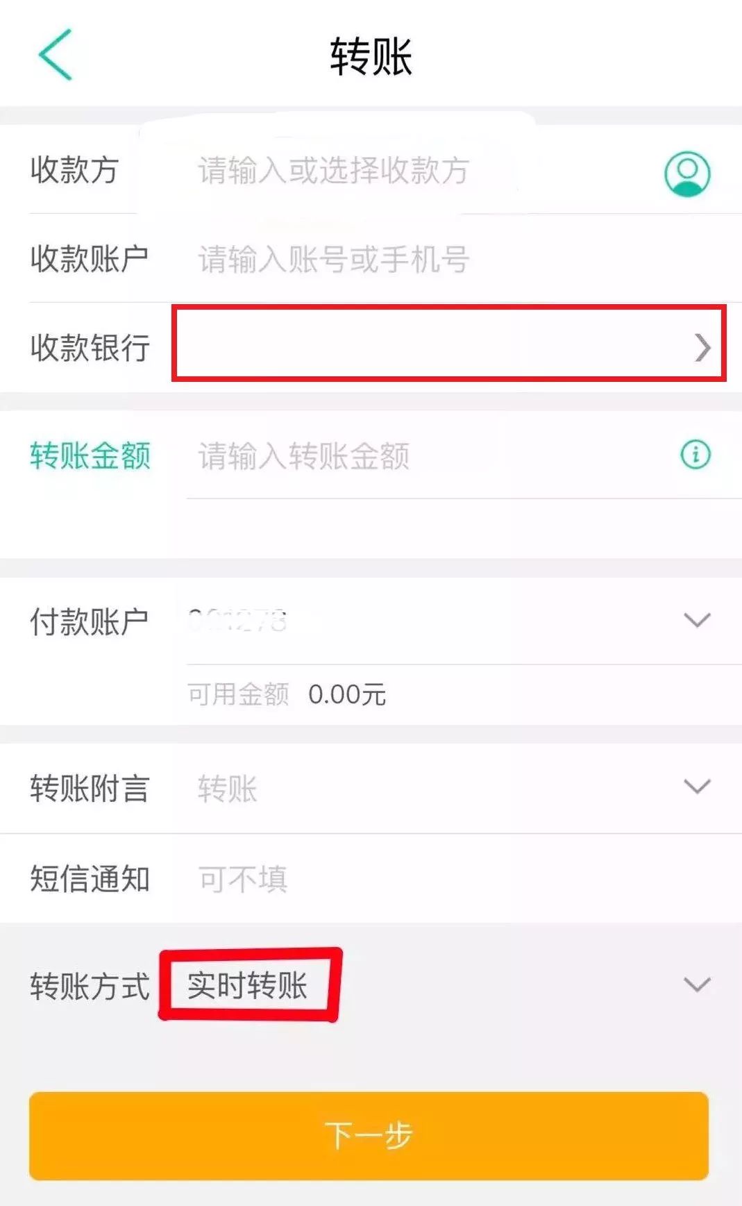 农商银行的手机银行app怎么转账,手机银行转账农商银行怎么转不了