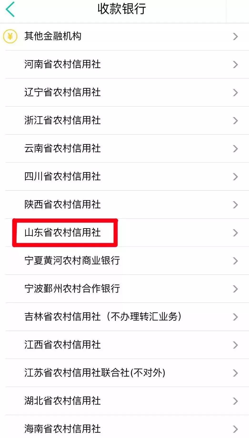 农商银行的手机银行app怎么转账,手机银行转账农商银行怎么转不了